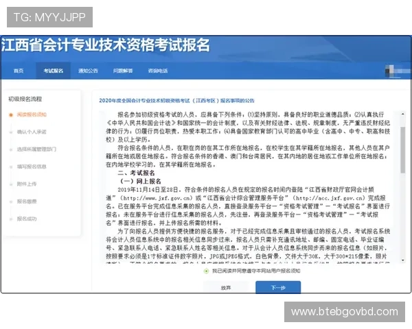 泛亚体育官网注册流程详解新手玩家快速入门指南