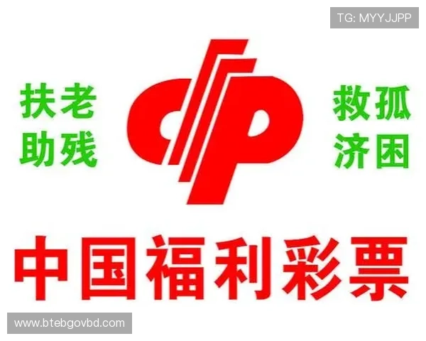 中国体育彩票竞猜游戏官网数据分析与走势预测技巧分享提升投注胜率